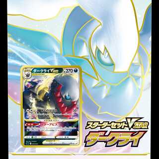 ポケモンカードゲーム スターターセットVSTAR ダークライ×2個 1枚の