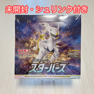 スターバース 未開封 BOX ボックス ポケモンカード 新品 シュリンク