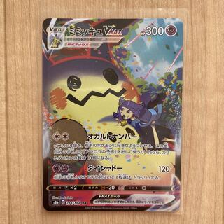 ポケカ ▽ ミミッキュCSR アセロラ 1枚の通販 bambi（1645864183） | magi