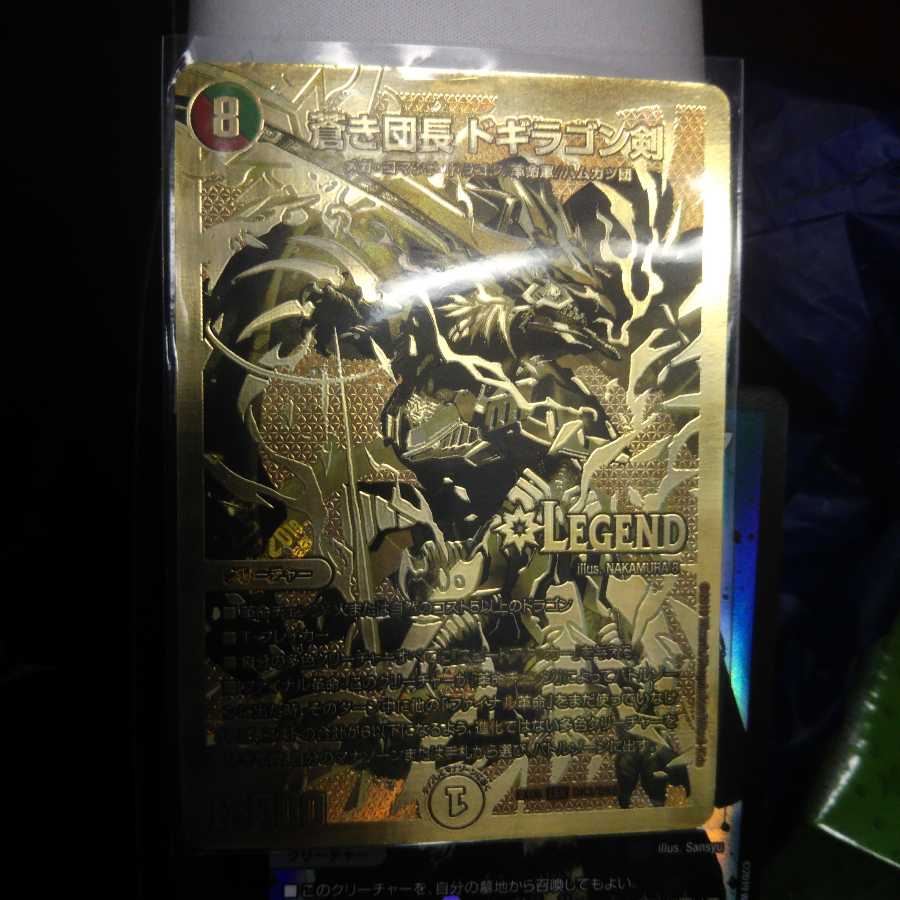 ドギラゴンバスター 金 1枚 (Used) （938287873）| magi -TCG
