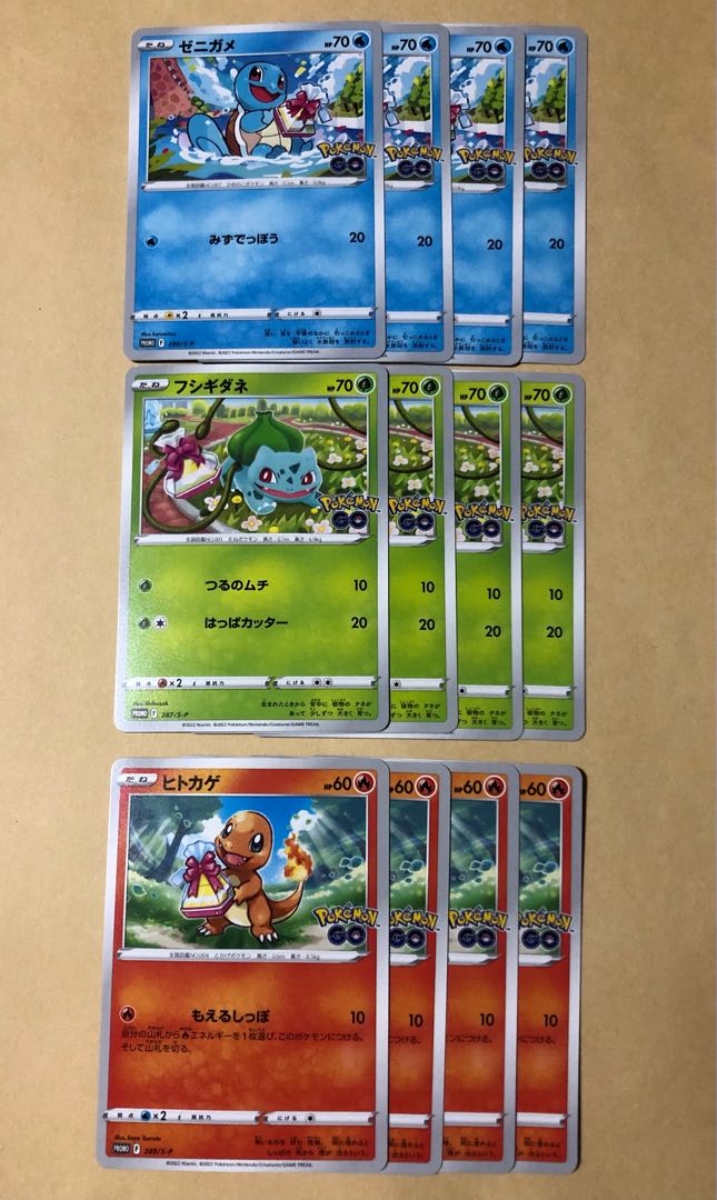 ポケカ ポケモンGO プロモカード ヒトカゲ フシギバナ ゼニガメ 12枚