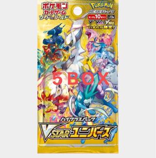 ポケモンカードゲーム ハイクラスパック VSTARユニバース 5BOX 1枚の
