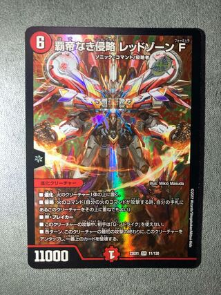 覇帝なき侵略レッドゾーンF 1枚の通販 November（561278444） | magi