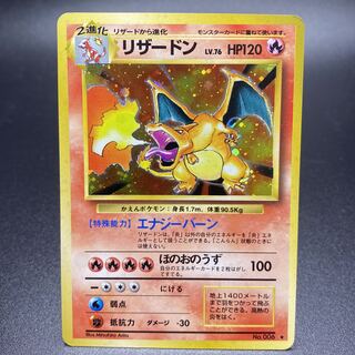 かえんリザードン 旧裏 マークあり 1枚の通販 土日祝休 magi公式(委託