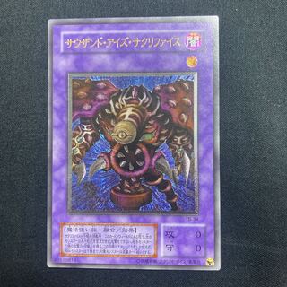 サウザンド・アイズ・サクリファイス レリーフ」の激安通販 | magi