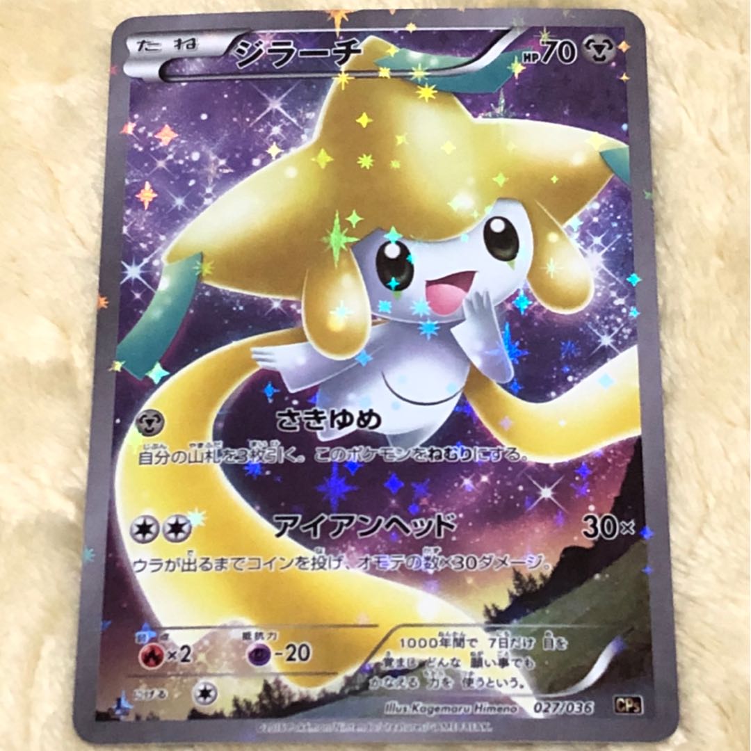 ジラーチ CP5 フルイラスト 1枚の通販 さわ（603023189） | magi