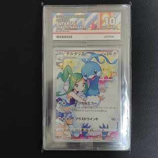 ポケカ】チルタリスCHR(s11a/074/068) ACE10PSA CGC 1枚の通販 まど
