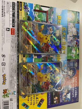 ピカチュウ スカーレット」の激安通販 | magi