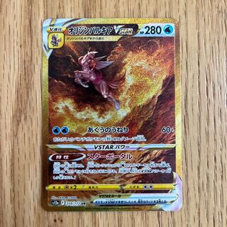 オリジンパルキアVSTAR UR」の激安通販 | magi