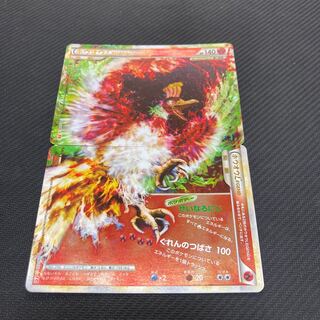 ホウオウ LEGEND」の激安通販 | magi