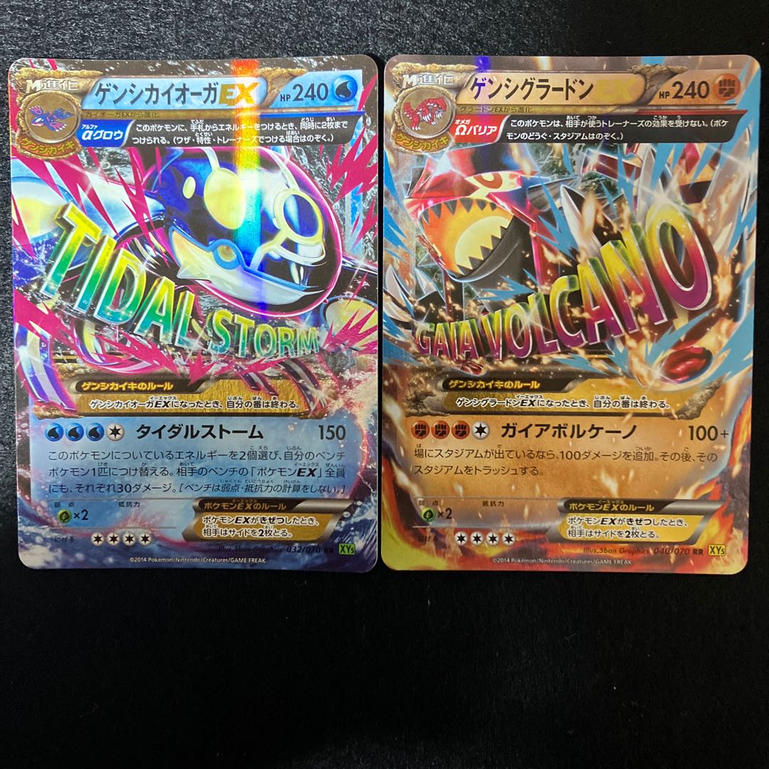 ゲンシカイオーガEX ゲンシグラードンEX 1枚の通販 あー@プロフ必読
