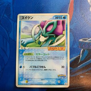 スイクン プロモ」の激安通販 | magi