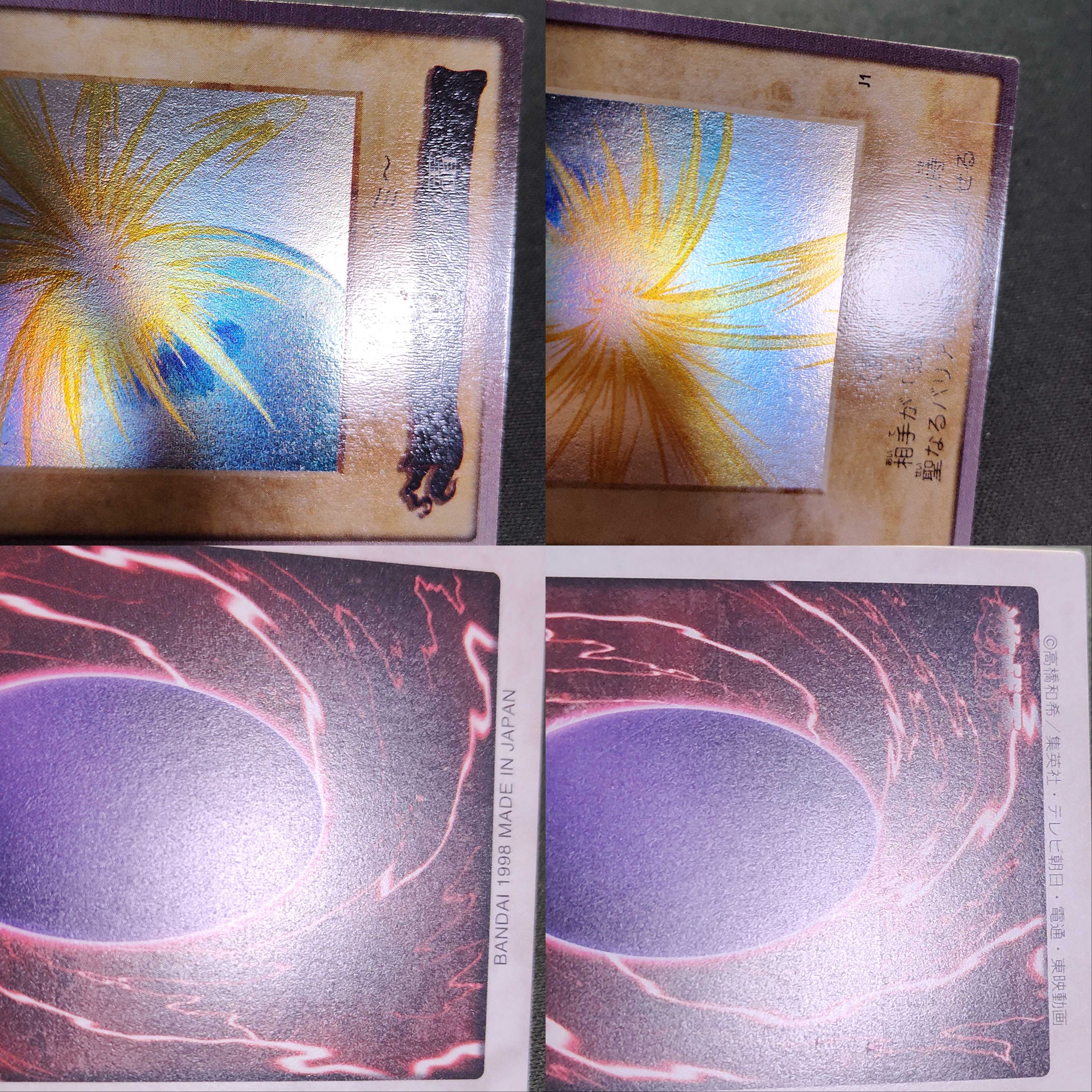 遊戯王 バンダイ版 聖なるバリア ミラーフォース 1000枚限定 30枚の