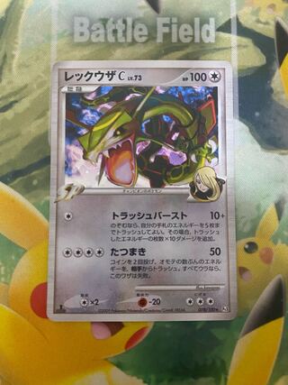 ポケモンカード レックウザC LV.73 1枚の通販 RR（1704584712） | magi
