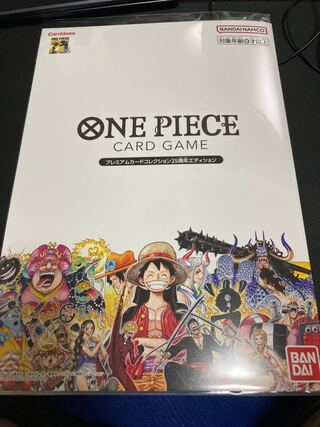 ワンピースカードゲーム プレミアムカードコレクション 25周年 1セット