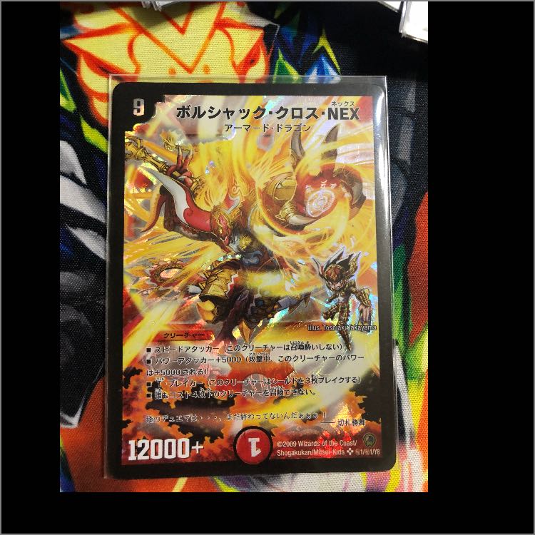 ボルシャッククロスnexシークレット 1枚の通販 ユウキングプロフ必読