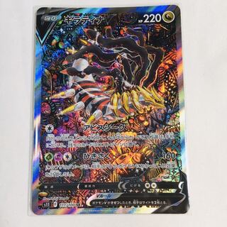 ポケモンカードゲーム ギラティナv sa 1枚の通販 リンジャモshop