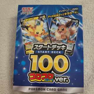 スタートデッキ100 未開封」の激安通販 | magi