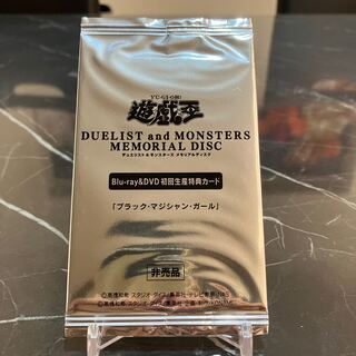 ブラックマジシャン 未開封」の激安通販 | magi