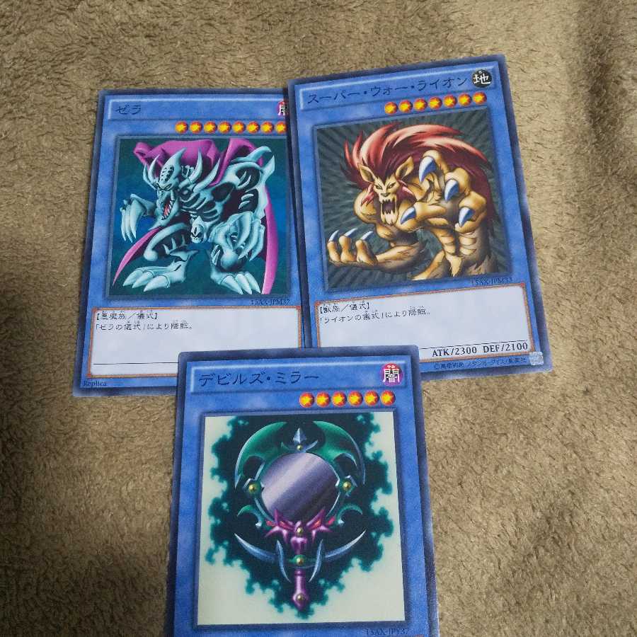 儀式モンスターセット 1枚の通販 418008238（570486638） | magi