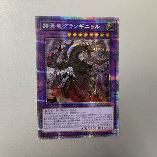 グランギニョル プリズマ」の激安通販 | magi