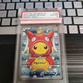 PSA 10 コイキングごっこピカチュウ PROMO 150/XY-P 1枚の通販 Ting