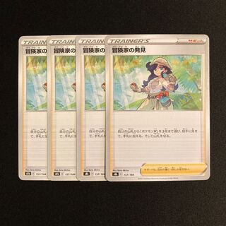 発見」の激安通販 | magi