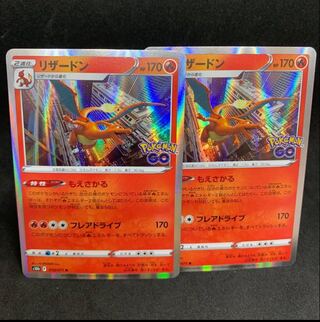 もえさかるリザードン R 010/071（s10b ポケモンGO 1枚の通販 hiroko
