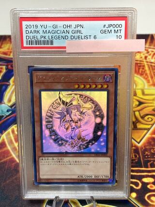 ブラックマジシャンガール PSA10」の激安通販 | magi