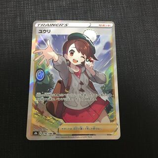 ゆうりsr」の激安通販 | magi