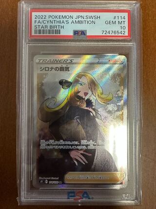 psa10ポケモンカード」の激安通販 | magi