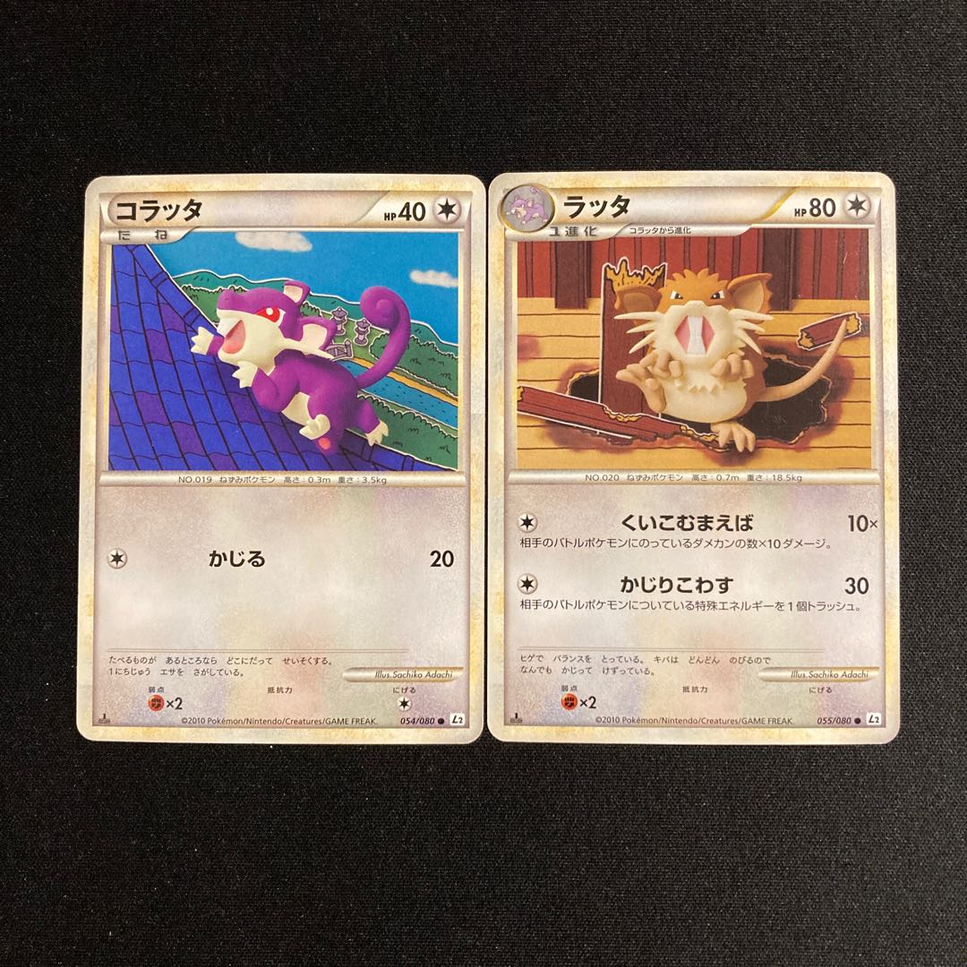 f33 コラッタ ラッタ 1ED レジェンド ノーマル 進化セット 2枚セット