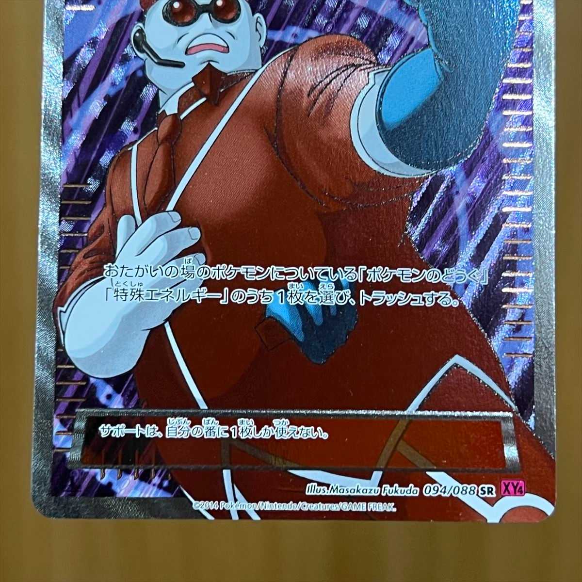 クセロシキ SR 094/088 XY4 ポケモンカードゲーム ポケカ 1枚の通販 お
