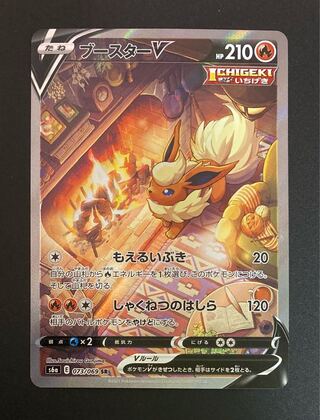ブースターv sr」の激安通販 | magi