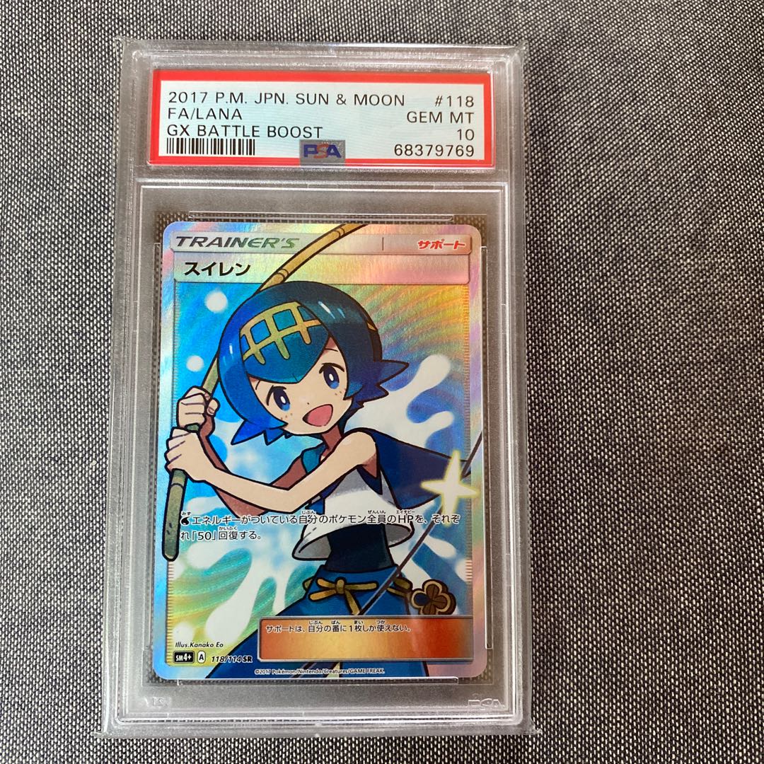 スイレン SR 118/114 1枚の通販 山下（1841666430） | magi