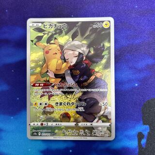 ピカチュウ CHR 073/071 1枚の通販 コバ＠プロフ必読（156019398） | magi