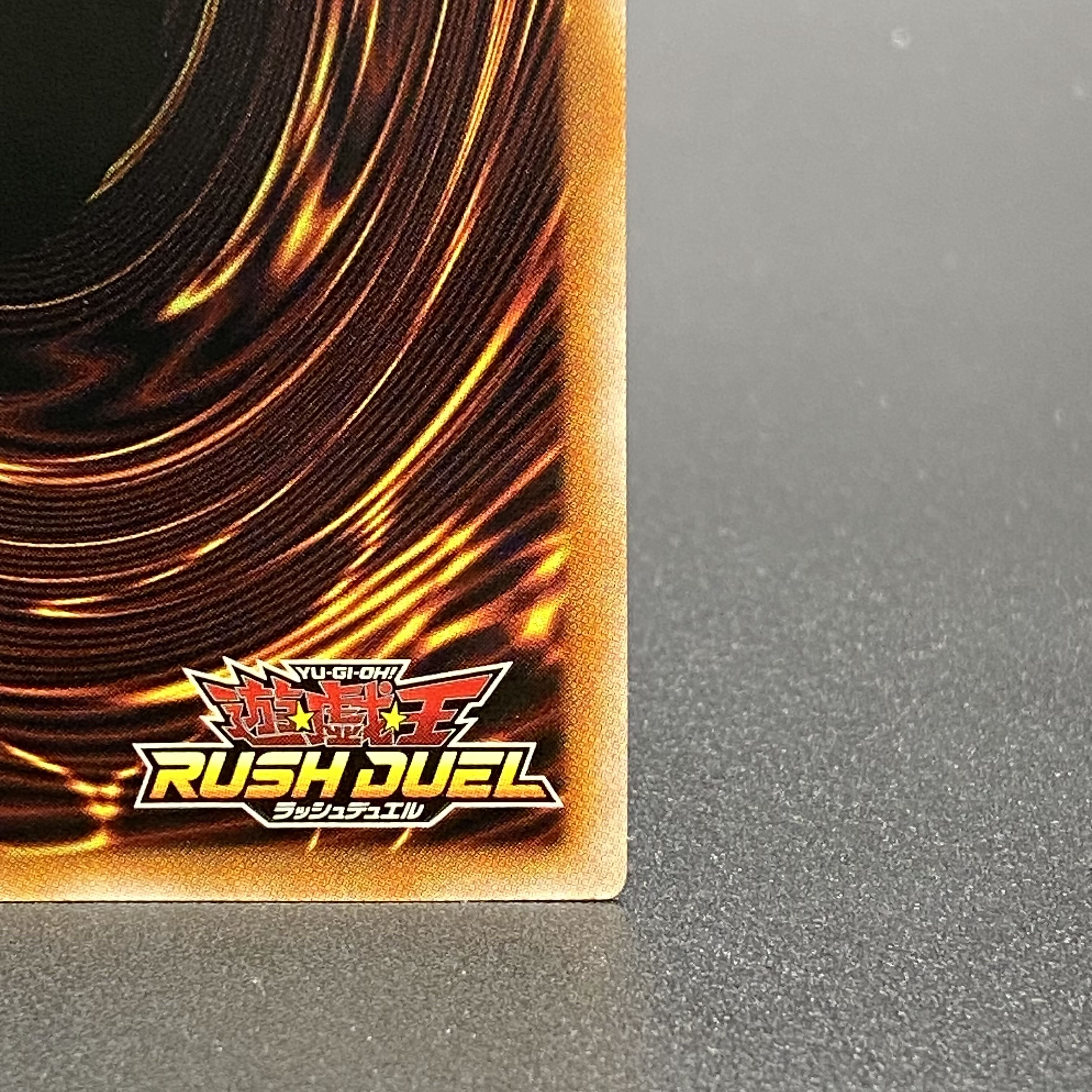 メテオ・ブラック・ドラゴン オーバーラッシュレア RD/LGP1-JP000 1枚