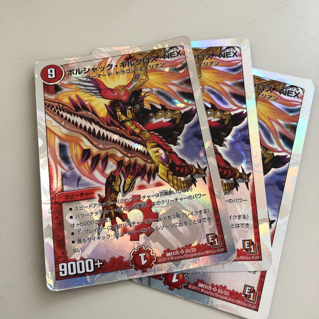 ボルシャックギルクロスNEX 1枚の通販 PRINP＠沢山買うほどお得プロフ