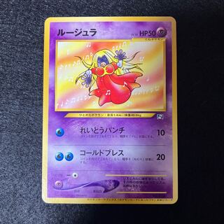 ルージュラ 旧裏」の激安通販 | magi