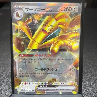 サーフゴーex RR」の激安通販 | magi