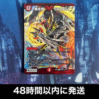 暴走龍 5000GT」の激安通販 | magi