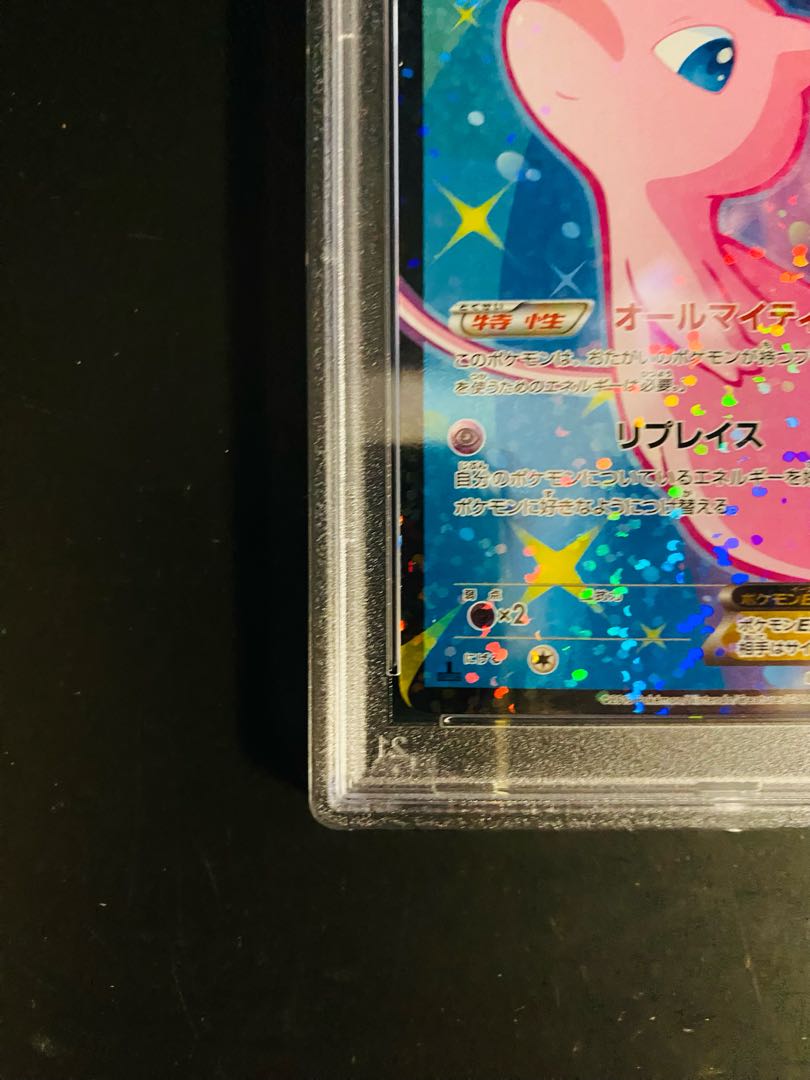 PSA10】ミュウEX SR 024/020 シャイニーコレクション 1枚の通販 まっす