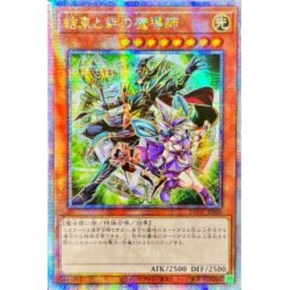 結束と絆」の激安通販 | magi