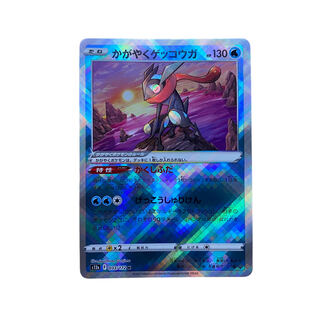 かがやく ポケモンカード」の激安通販 | magi