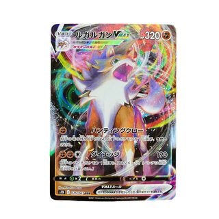 2414【ポケモンカード】ルガルガンVMAX 025/067〈RRR〉 1枚の通販 CARD