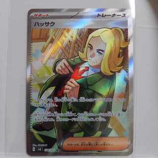 ハッサク SR」の激安通販 | magi