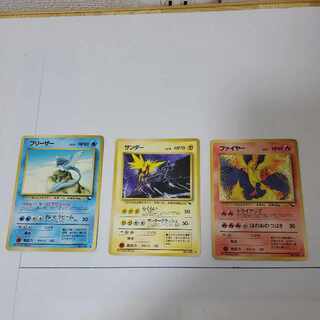 ポケモンカード 旧裏 ファイヤー サンダー フリーザー 1枚の通販 販売