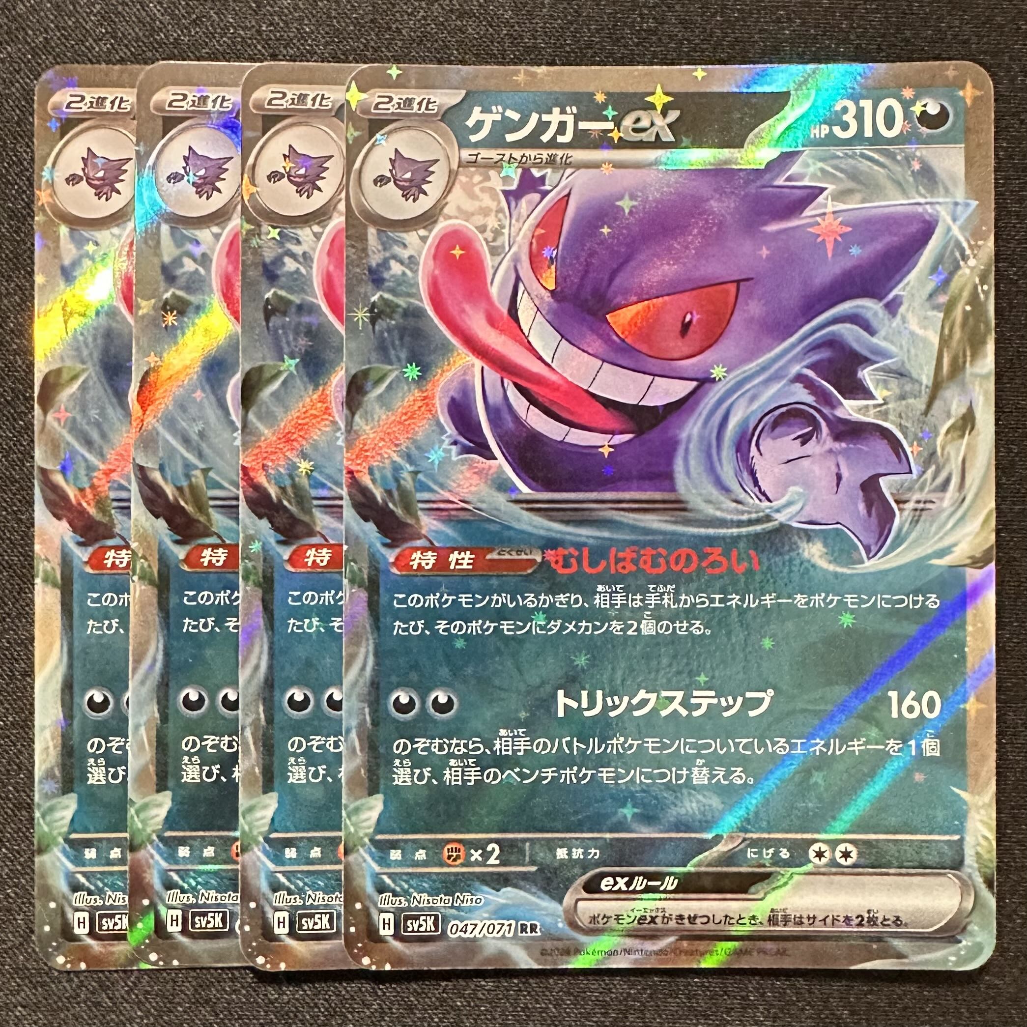 ポケモンカード【ゲンガーex】RR 1枚の通販 トレカ 絆（1937515144