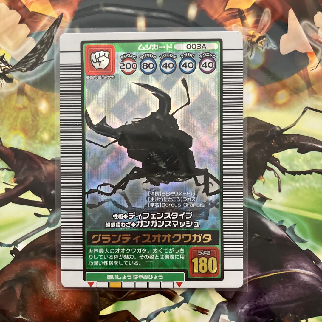 ムシキング2003秋 グランディスオオクワガタ 銀レア 技ガンガン