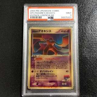 デオキシス プロモ」の激安通販 | magi